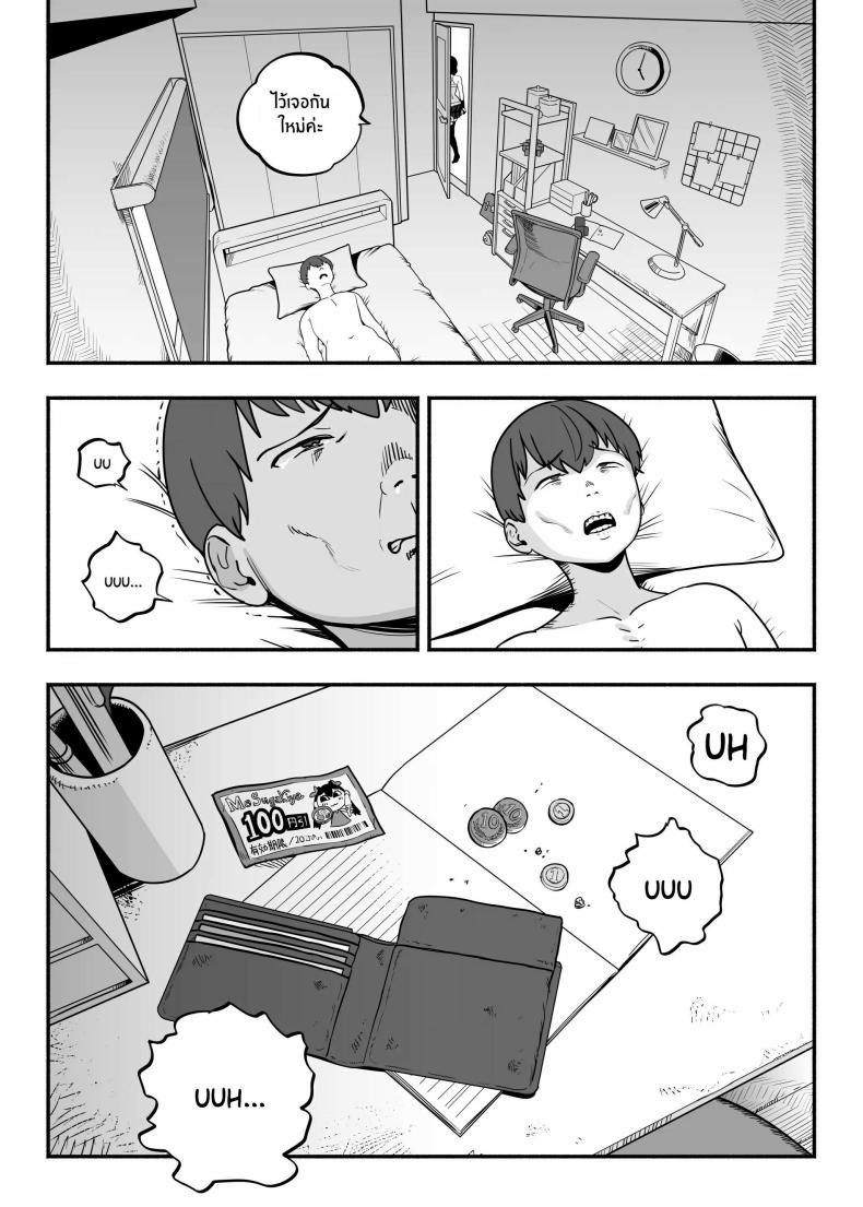 ตกหลุมรัก ณ ซ่อง 2.5